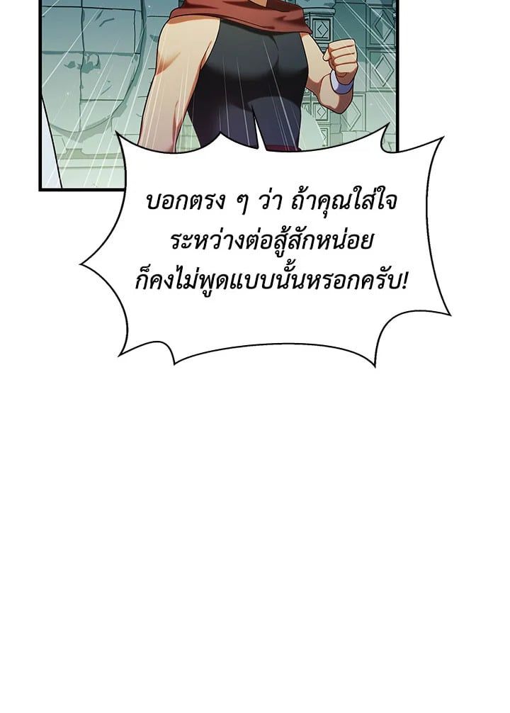 Regressor Instruction Manual ตอนที่ 51 121
