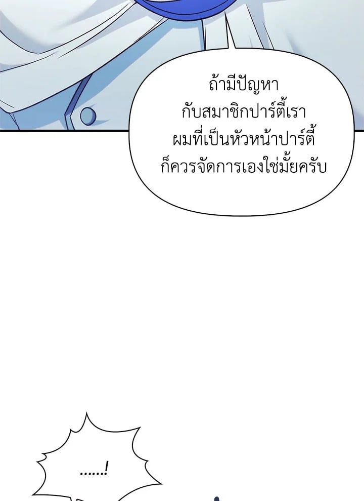 Regressor Instruction Manual ตอนที่ 51 115
