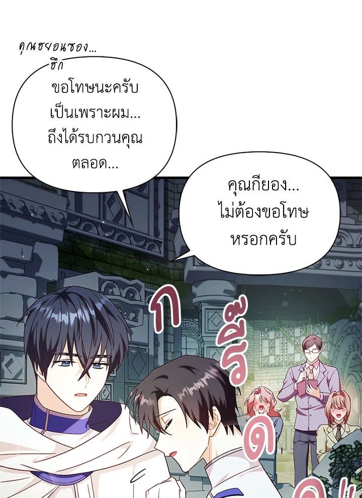 Regressor Instruction Manual ตอนที่ 51 108