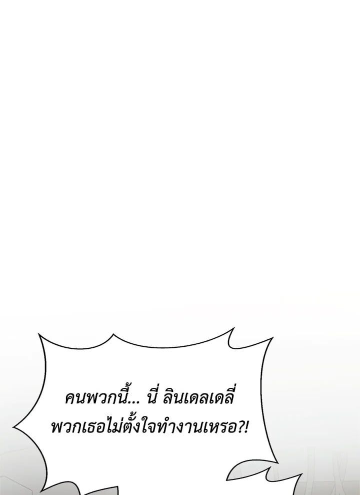 Regressor Instruction Manual ตอนที่ 51 111