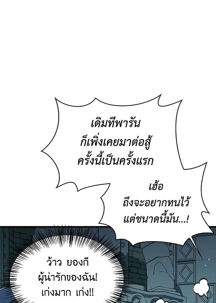 Regressor Instruction Manual ตอนที่ 51 124