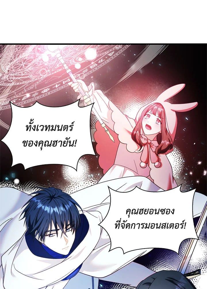 Regressor Instruction Manual ตอนที่ 51 122
