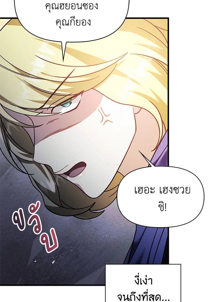 Regressor Instruction Manual ตอนที่ 51 127