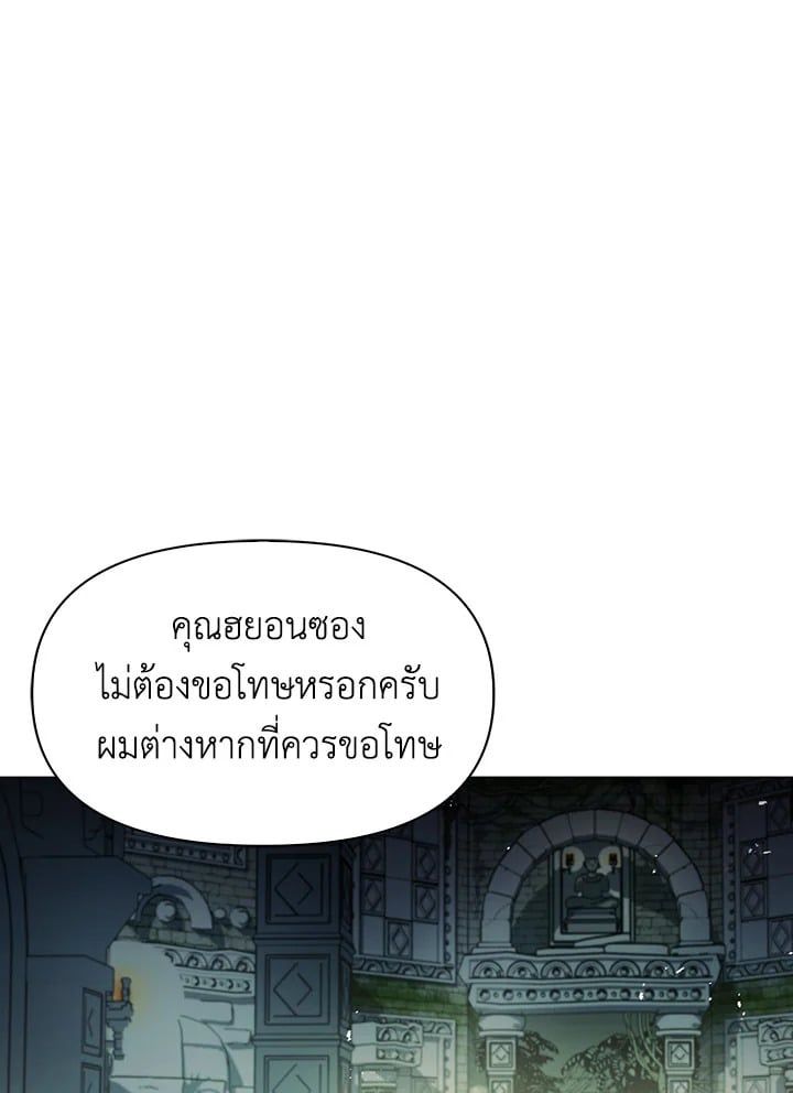 Regressor Instruction Manual ตอนที่ 51 134