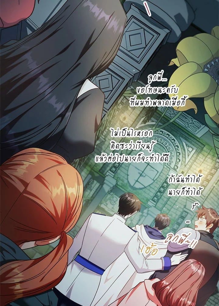 Regressor Instruction Manual ตอนที่ 51 131
