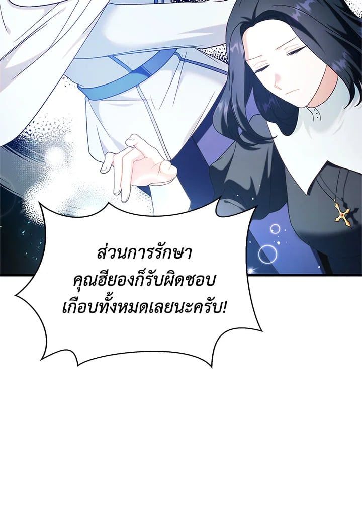 Regressor Instruction Manual ตอนที่ 51 123