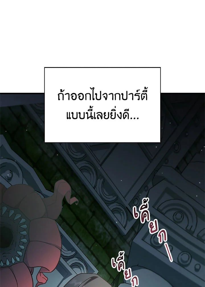 Regressor Instruction Manual ตอนที่ 51 130