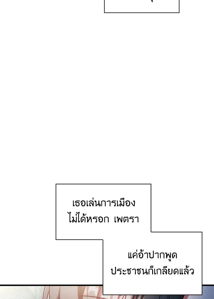 Regressor Instruction Manual ตอนที่ 51 128