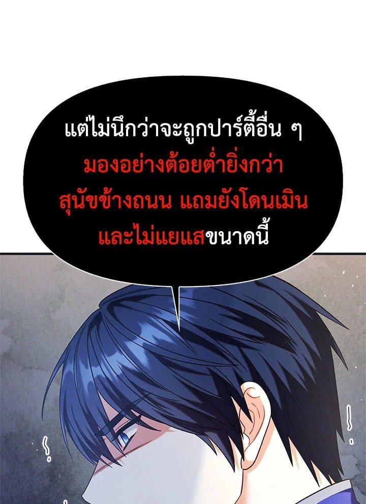 Regressor Instruction Manual ตอนที่ 51 136