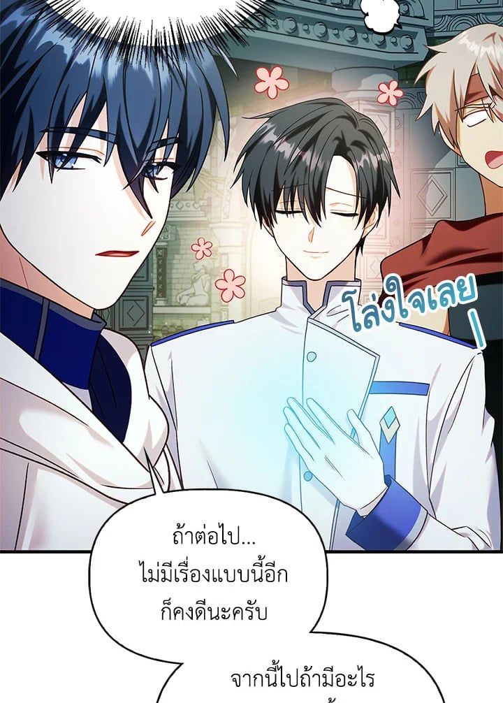 Regressor Instruction Manual ตอนที่ 51 125