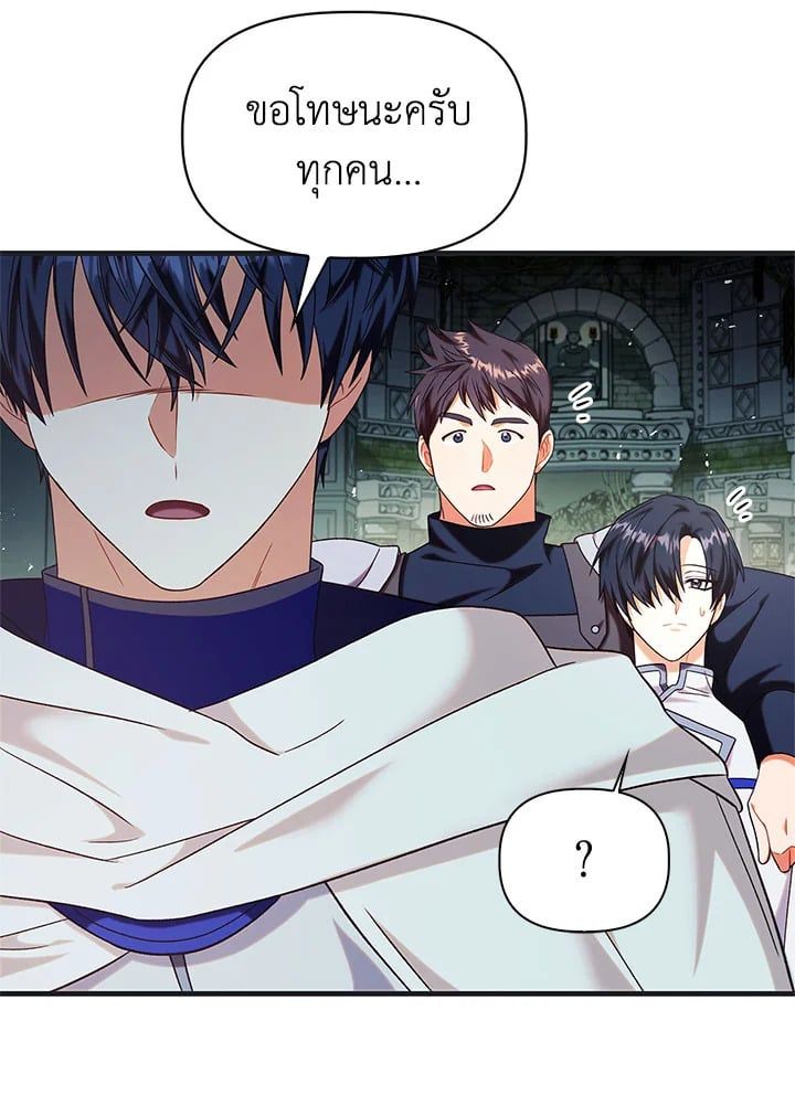 Regressor Instruction Manual ตอนที่ 51 133