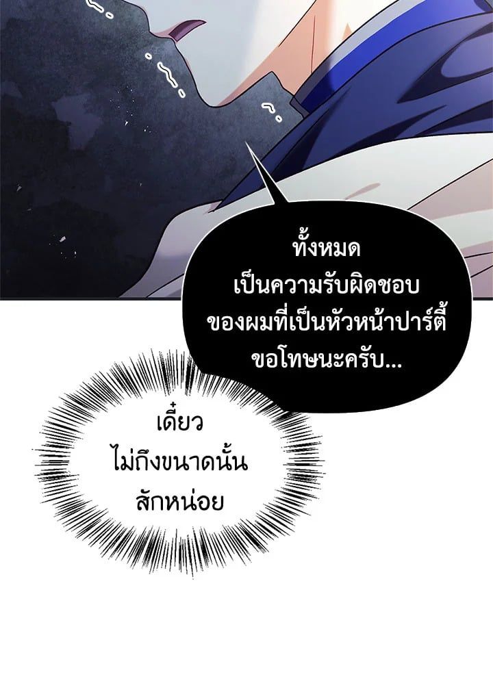 Regressor Instruction Manual ตอนที่ 51 137