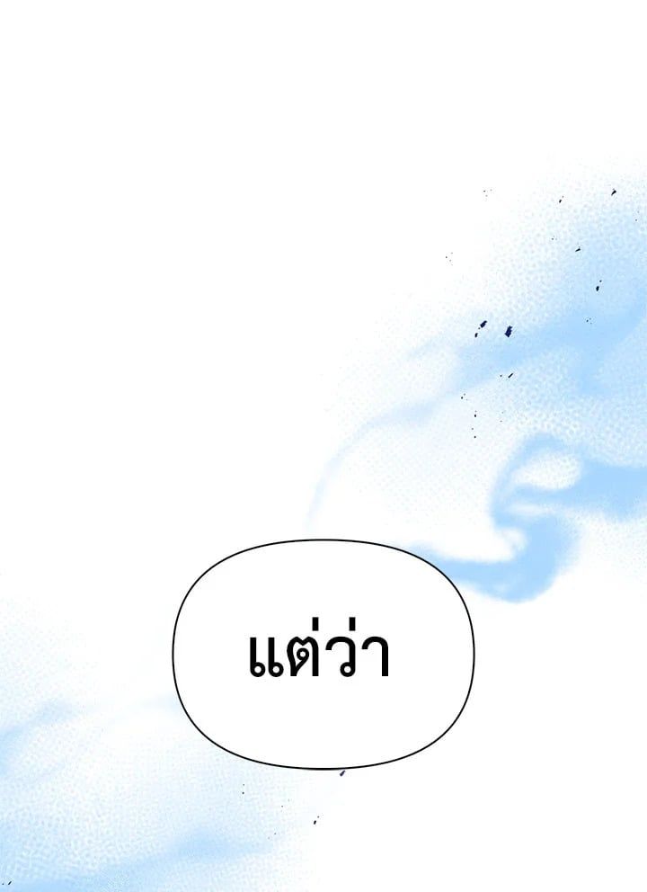Regressor Instruction Manual ตอนที่ 51 138