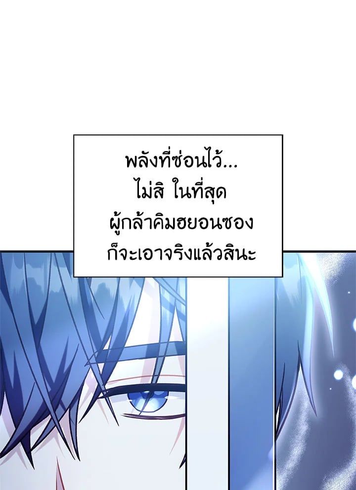 Regressor Instruction Manual ตอนที่ 51 144
