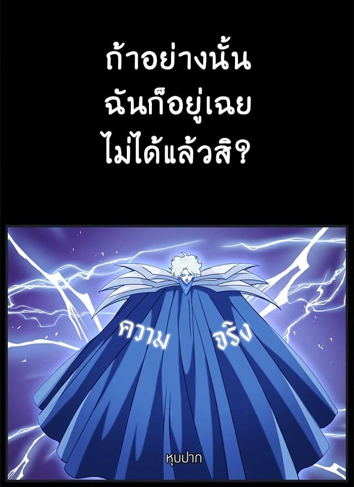 Regressor Instruction Manual ตอนที่ 51 147