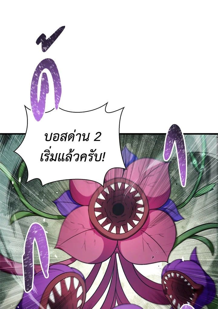 Regressor Instruction Manual ตอนที่ 52 3