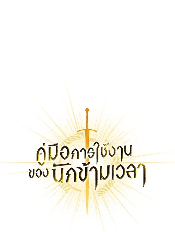 Regressor Instruction Manual ตอนที่ 52 1