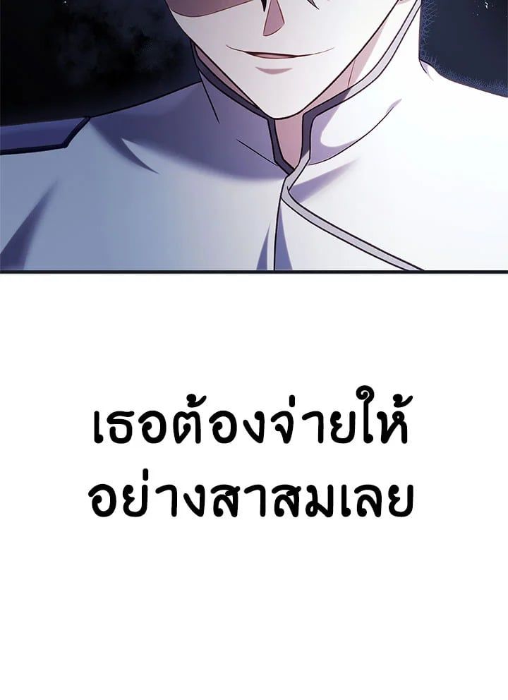 Regressor Instruction Manual ตอนที่ 51 150