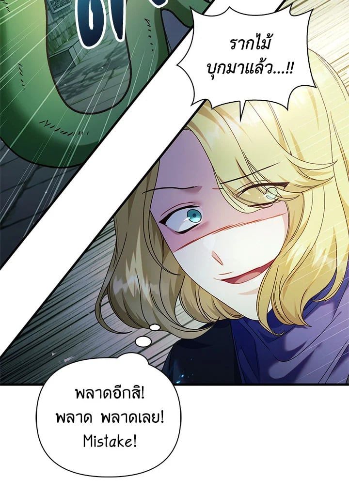 Regressor Instruction Manual ตอนที่ 52 10