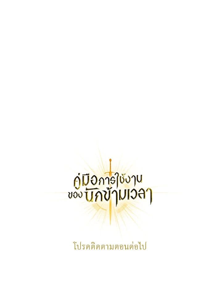Regressor Instruction Manual ตอนที่ 51 151
