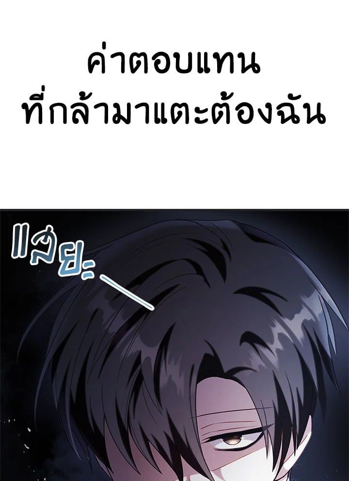 Regressor Instruction Manual ตอนที่ 51 149