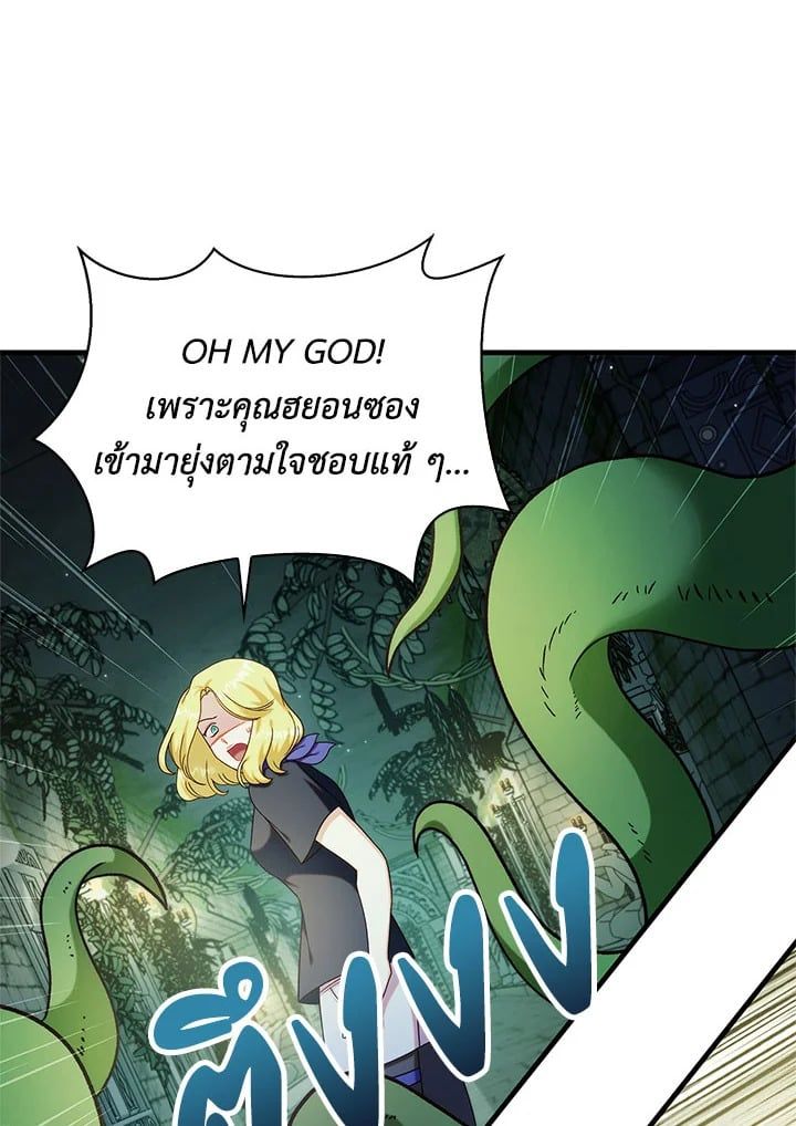 Regressor Instruction Manual ตอนที่ 52 9