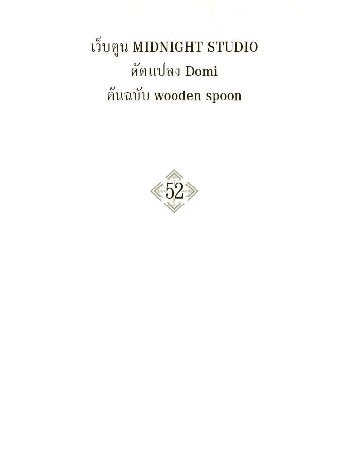 Regressor Instruction Manual ตอนที่ 52 2