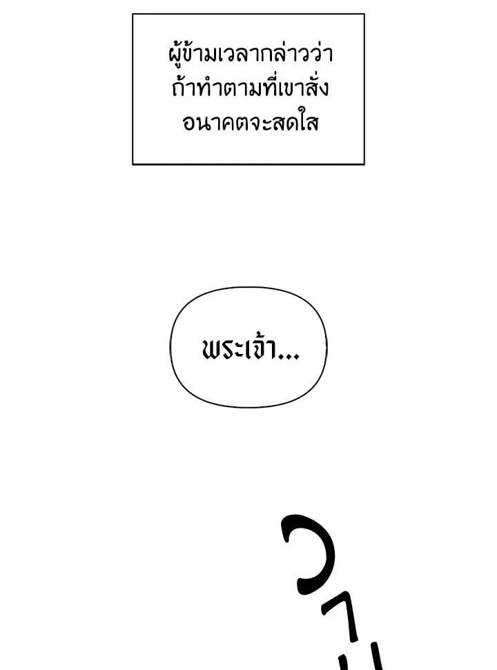 Regressor Instruction Manual ตอนที่ 52 18