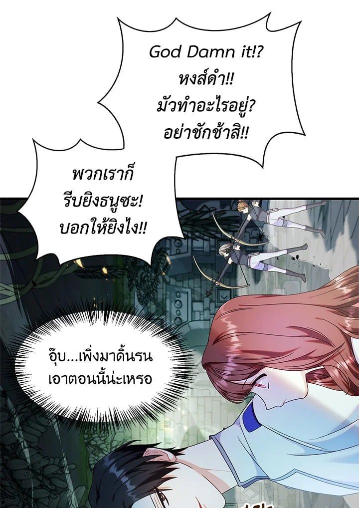 Regressor Instruction Manual ตอนที่ 52 15