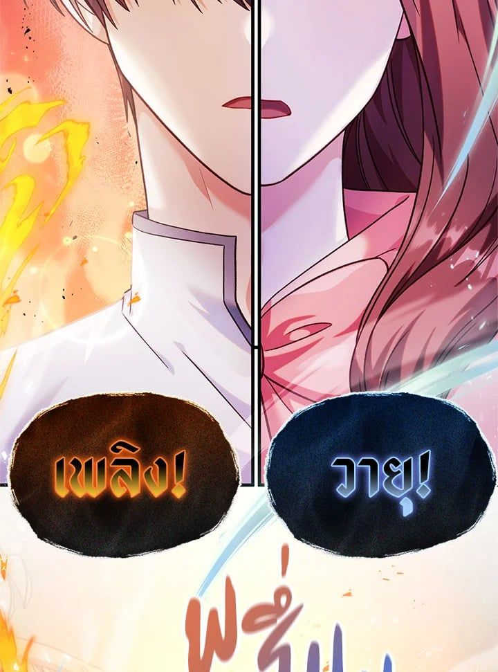 Regressor Instruction Manual ตอนที่ 52 20