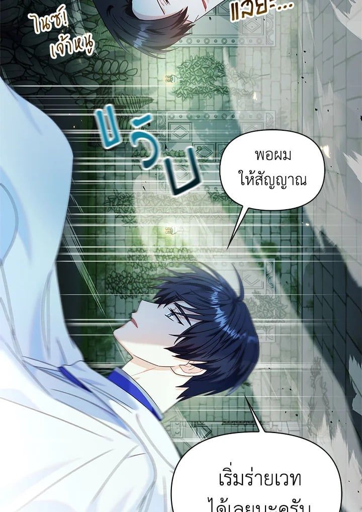 Regressor Instruction Manual ตอนที่ 52 16