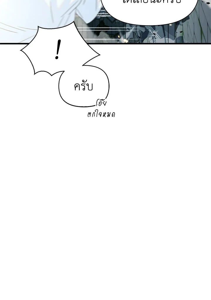 Regressor Instruction Manual ตอนที่ 52 17
