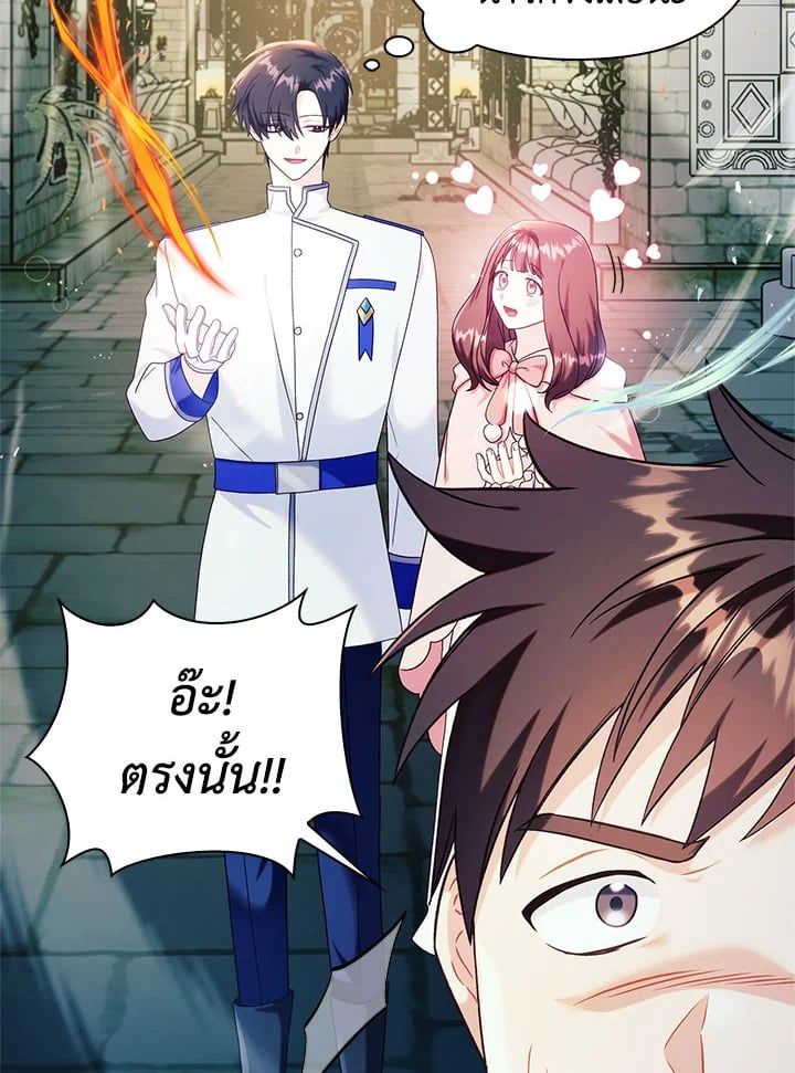 Regressor Instruction Manual ตอนที่ 52 22