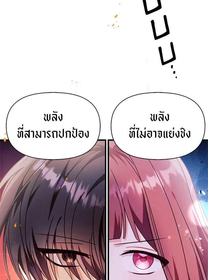 Regressor Instruction Manual ตอนที่ 52 19