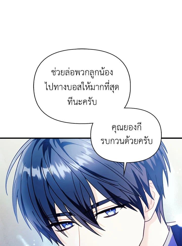 Regressor Instruction Manual ตอนที่ 52 27