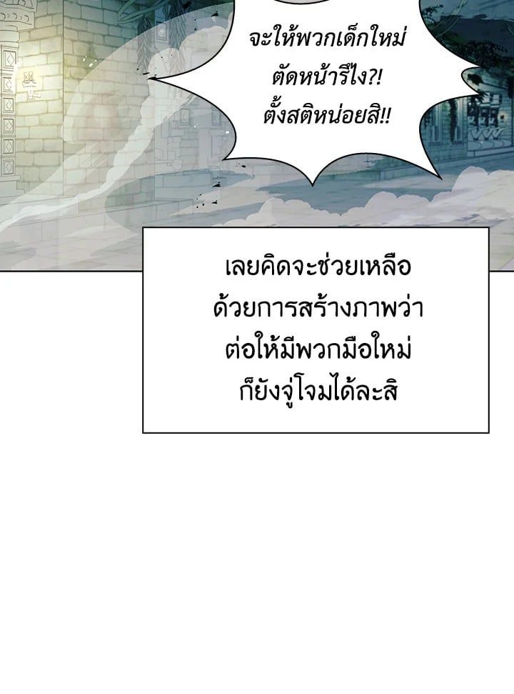 Regressor Instruction Manual ตอนที่ 52 34