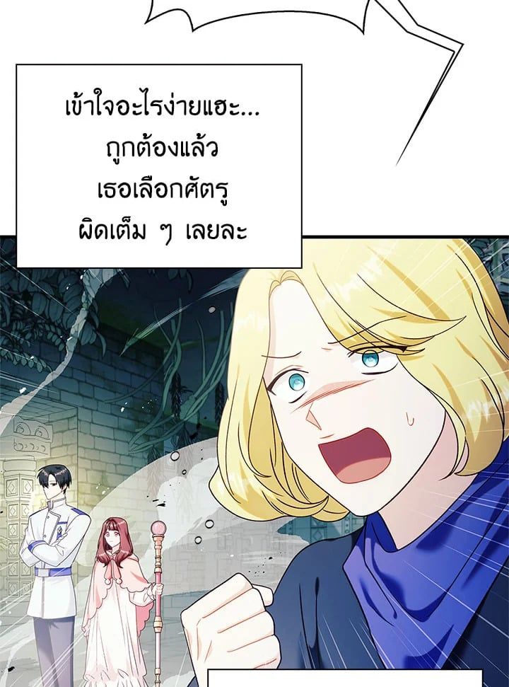 Regressor Instruction Manual ตอนที่ 52 32