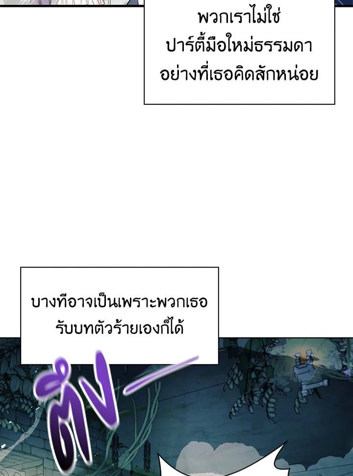 Regressor Instruction Manual ตอนที่ 52 33