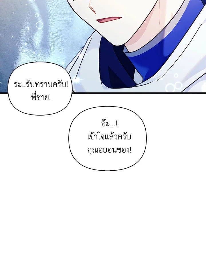 Regressor Instruction Manual ตอนที่ 52 28