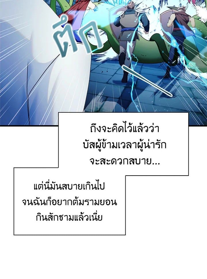 Regressor Instruction Manual ตอนที่ 52 30