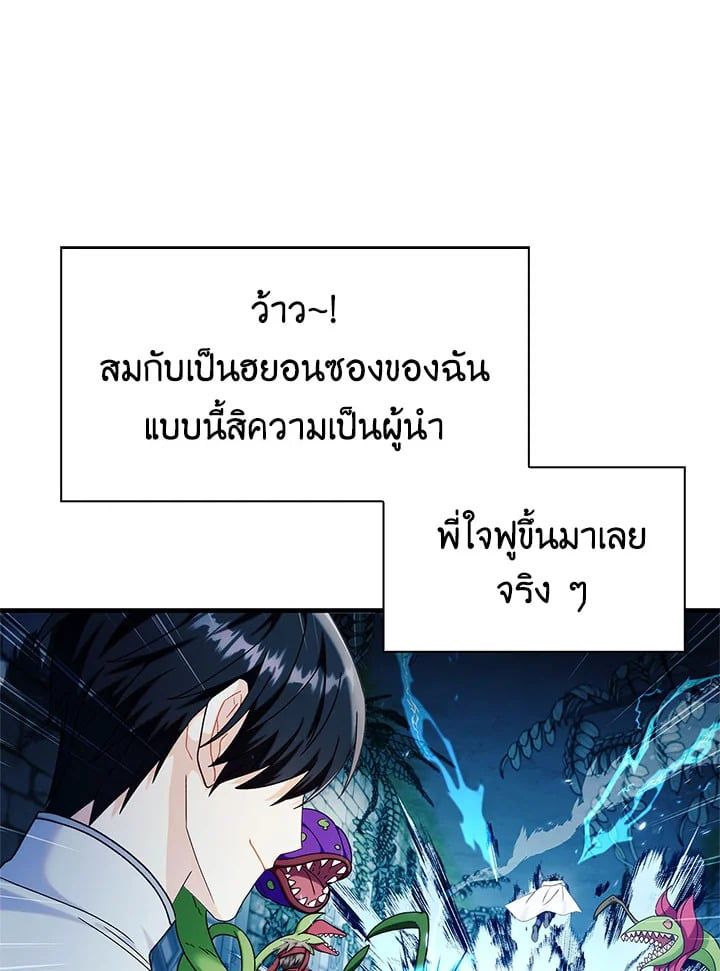 Regressor Instruction Manual ตอนที่ 52 29