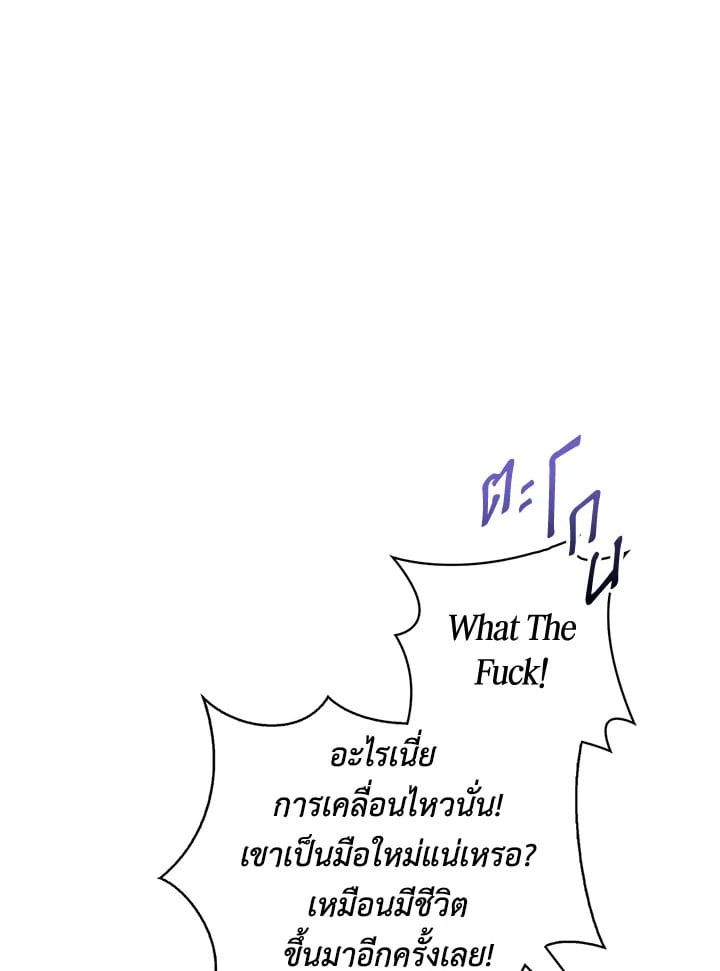 Regressor Instruction Manual ตอนที่ 52 31