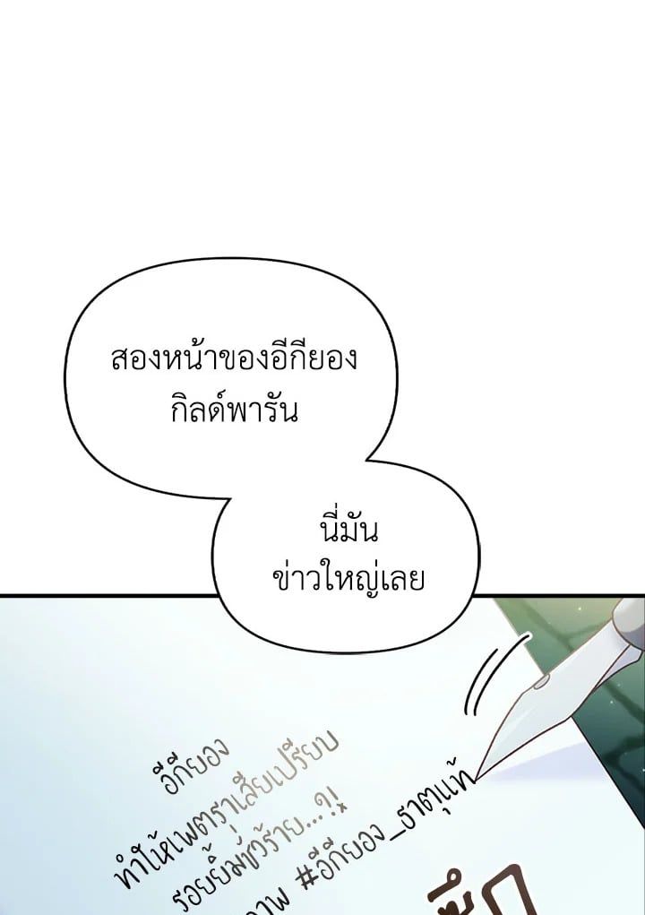 Regressor Instruction Manual ตอนที่ 52 38