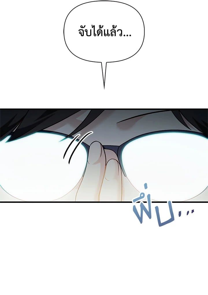 Regressor Instruction Manual ตอนที่ 52 37