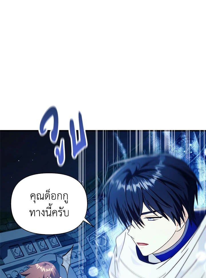 Regressor Instruction Manual ตอนที่ 52 25