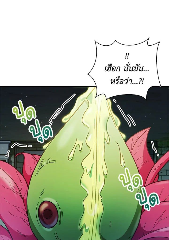 Regressor Instruction Manual ตอนที่ 52 50