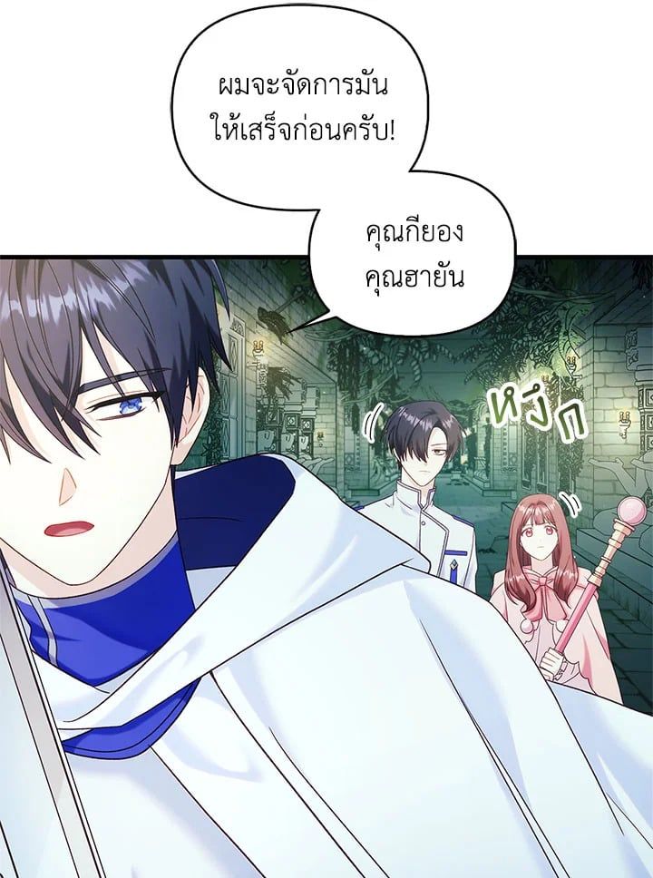 Regressor Instruction Manual ตอนที่ 52 52