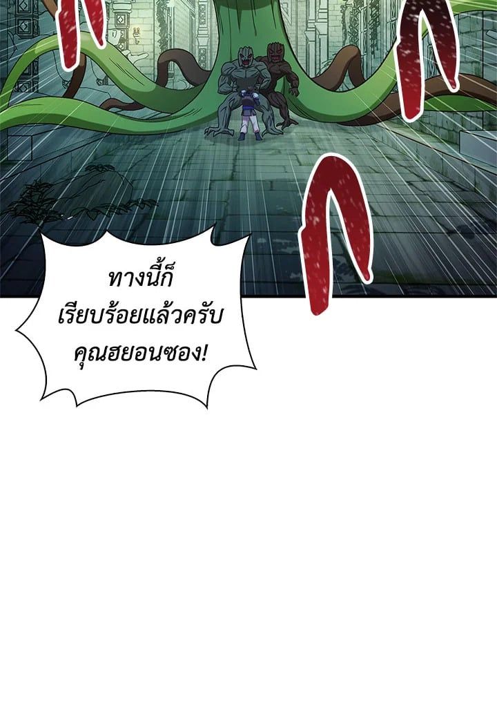 Regressor Instruction Manual ตอนที่ 52 49