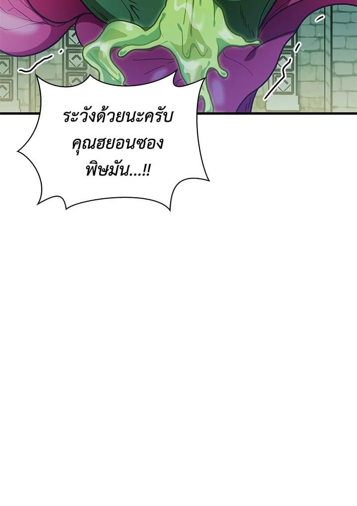 Regressor Instruction Manual ตอนที่ 52 51