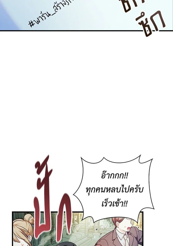 Regressor Instruction Manual ตอนที่ 52 39
